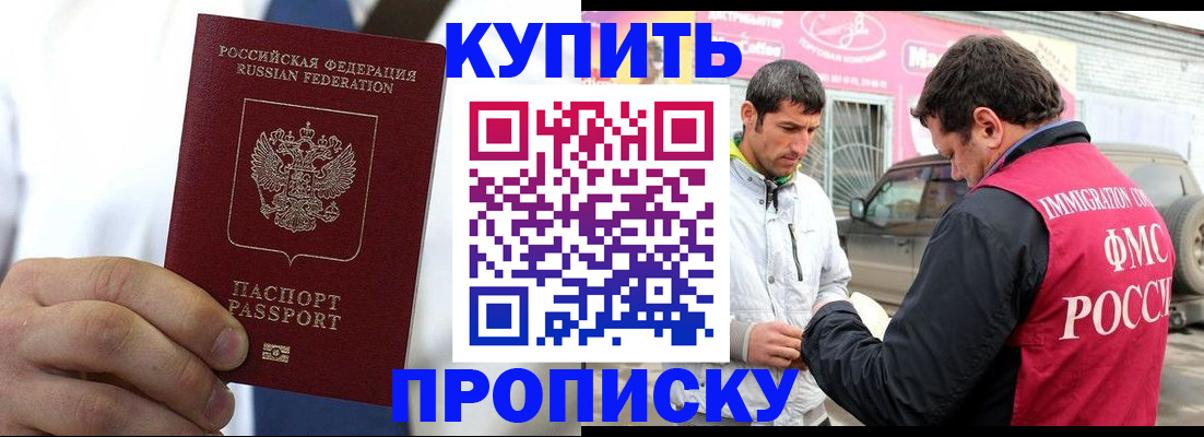 прописка в квартире в Туле