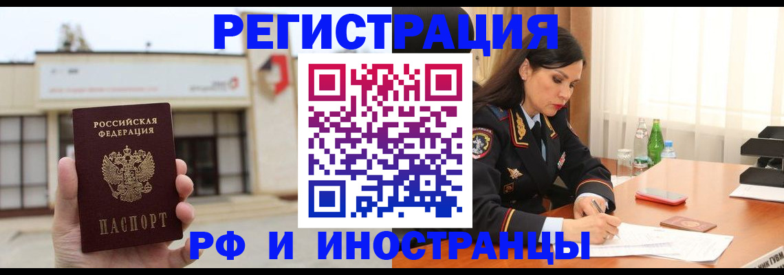 прописка для военкомата в Туле