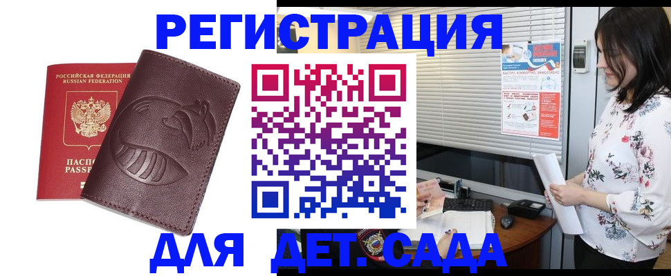 прописка гарантия в Туле