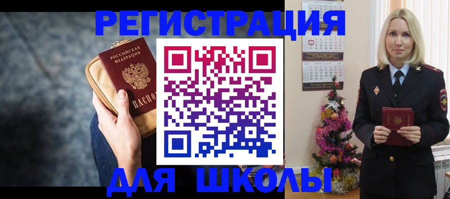 прописка в Туле